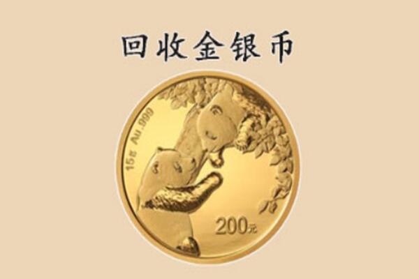百色市回收金币