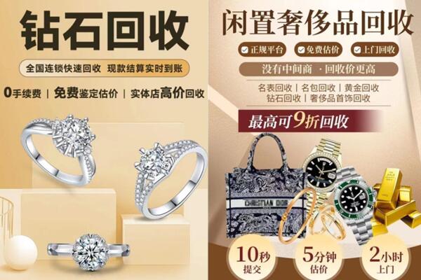 百色市回收钻石